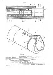 Приспособление для направления лески к телескопической удочке для рыбной ловли (патент 1314491)