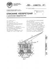 Тормозной кран пневматической системы трактора (патент 1306775)