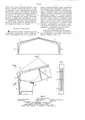 Рама каркаса здания (патент 815182)