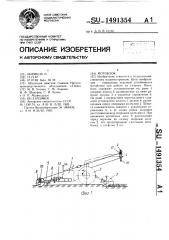 Мотоблок (патент 1491354)