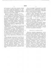 Делитель мошности сверхвысоких частот (патент 545022)