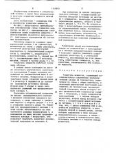 Усилитель мощности (патент 1249692)