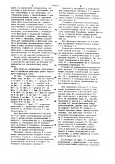 Диапроектор (патент 934434)