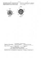 Горелка для дуговой сварки в защитных газах (патент 1278147)