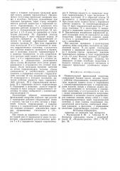 Пневмоколесный фронтальный погрузчик (патент 608758)