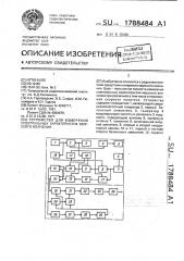 Устройство для измерения спектральных характеристик морского волнения (патент 1788484)