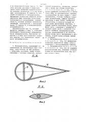Ветродвигатель (патент 1455035)
