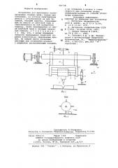 Устройство для выполнения многопроходных сварных швов (патент 707738)