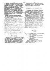 Устройство для развлечений (патент 774567)