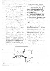 Датчик магнитного поля (патент 717671)