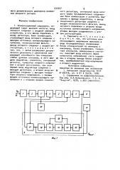 Компенсационный радиометр (патент 934397)