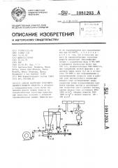 Способ получения гранулированного моющего средства (патент 1081203)