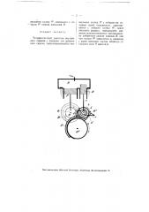 Четырехтактный двигатель внутреннего горения (патент 3884)