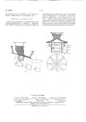 Патент ссср  158829 (патент 158829)