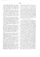 Учебное пособие для контроля знаний учащегося (патент 178574)