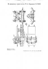 Машина для оправки откосов земляного полотна и очистки кюветов (патент 35863)