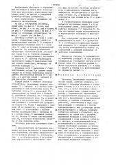 Лестница (патент 1305290)