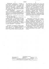 Неразъемное соединение труб (патент 1285252)