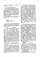 Способ получения сульфоксидов (патент 552024)