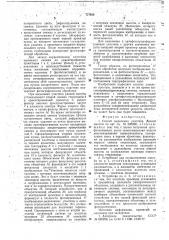 Способ выделения участков равной высоты и устройство для его осуществления (патент 777426)