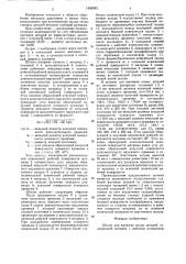 Штамп для вытяжки полых деталей (патент 1562042)