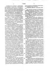 Устройство для деформации металла прокаткой (патент 1734903)