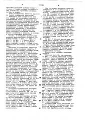 Механизм регулирования натяжения основных нитей на ткацком станке (патент 701183)
