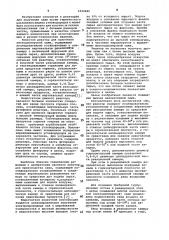 Реактор для производства сажи (патент 1024485)