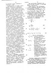 Ультразвуковое устройство для контроля параметров жидкостей (патент 1226279)