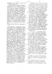 Пресс-форма для прессования порошков (патент 1227335)