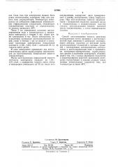 Способ восстановления емкости щелочимых аккумуляторовi (патент 337862)