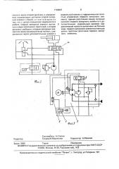 Гидравлическая система (патент 1768807)