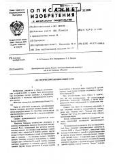 Логический запоминающий блок (патент 553681)