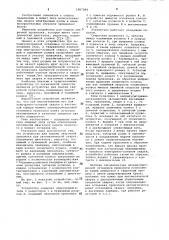 Устройство для подачи сварочной проволоки при автоматической сварке (патент 1087284)