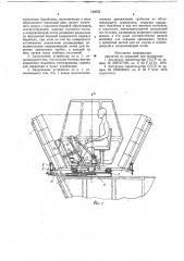 Загрузочное устройство дреноукладчика (патент 746053)