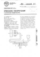 Устройство для контроля параметров вибраций (патент 1352239)