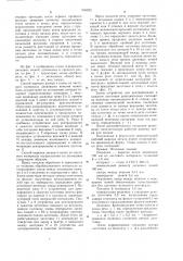 Способ вырезки дисков и колец из листового материала (патент 946822)