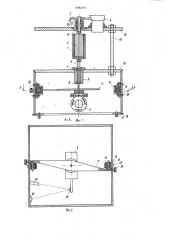 Ротационный вискозиметр (патент 898294)