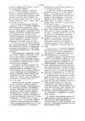 Способ лечения язвенной болезни и хронического гастродуоденита (патент 1500309)