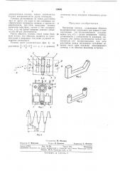 Магнитная головка (патент 339941)