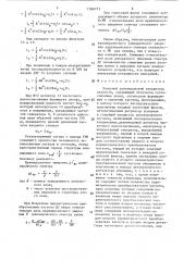 Лазерный доплеровский измеритель скорости (патент 1569715)