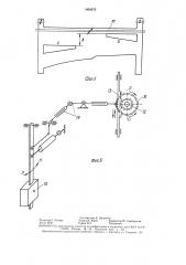 Очистка зерноуборочного комбайна (патент 1466679)
