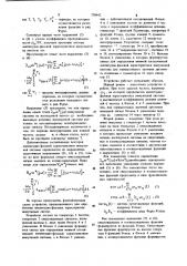 Устройство для определения частотных характеристик систем регулирования (патент 750442)