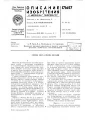 Способ определения ниобия (патент 171657)