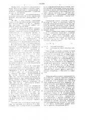 Устройство обнаружения шумоподобных сигналов (патент 1633508)
