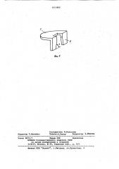 Сопло для образования плоской жидкостной струи (патент 1053882)