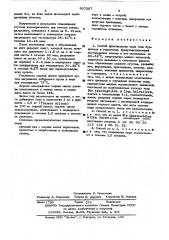 Способ производства сыра типа бурдючных и горшечных (патент 507297)
