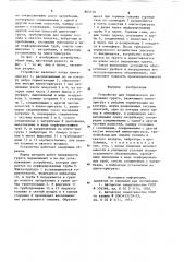 Устройство для термического укрепления грунта (патент 863759)