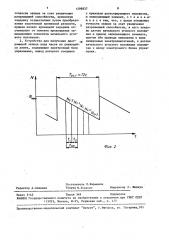 Способ получения диаграммной записи хода часов на движущейся ленте и устройство для его осуществления (патент 1599837)