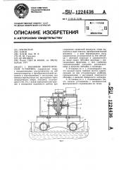 Волновая энергетическая установка (патент 1224436)
